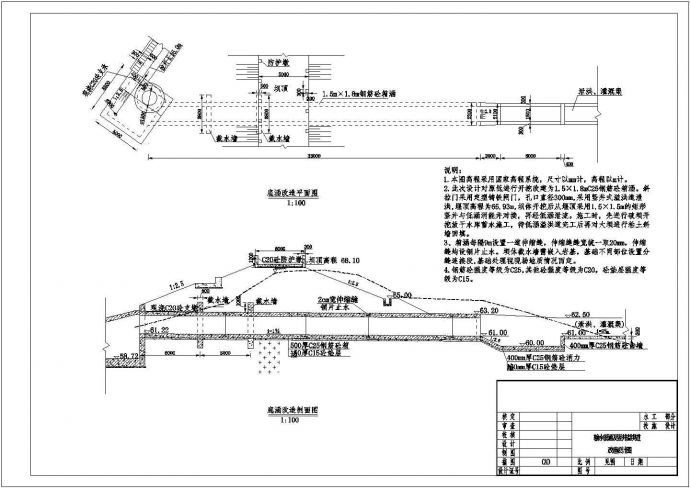 某地区大型水库除险加固工程设计施工CAD图纸_图1