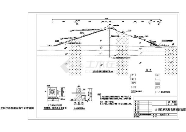 某地区病险水库大坝位移观测工程设计CAD图纸-图一