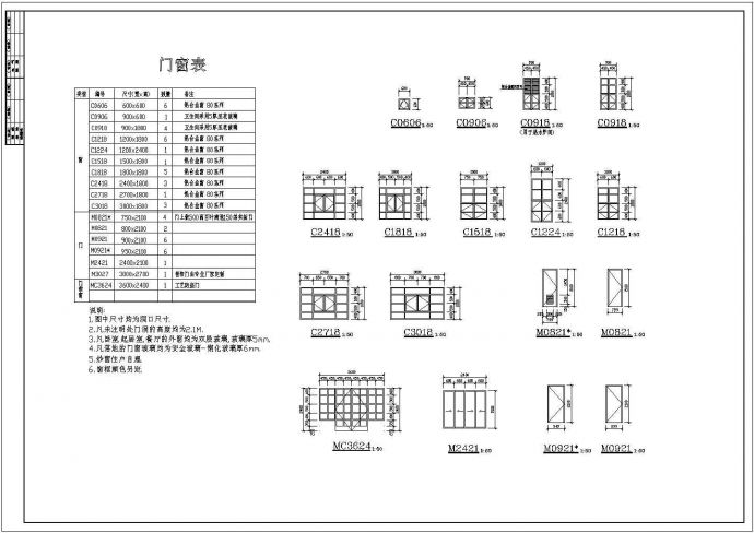 某二层框架结构中国古典风格别墅设计cad全套建筑施工图（含结构设计，含给排水设计，含电气设计）_图1