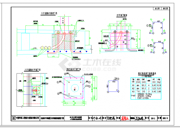 某地双向六车道城市干路照明施工图纸-图一