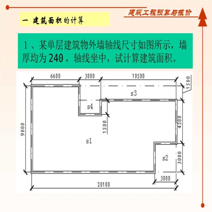 工程预算和造价实例详细附图计算方案文档_图1