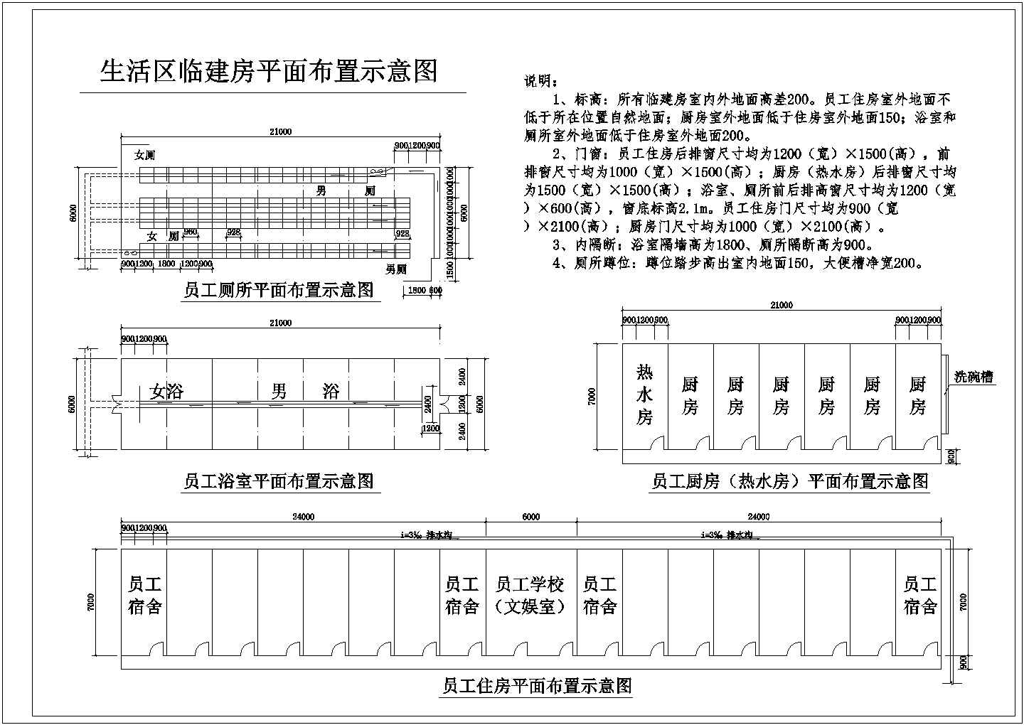 某多层综合楼建设工程施工现场规划设计cad总平面布置图(标注详细)