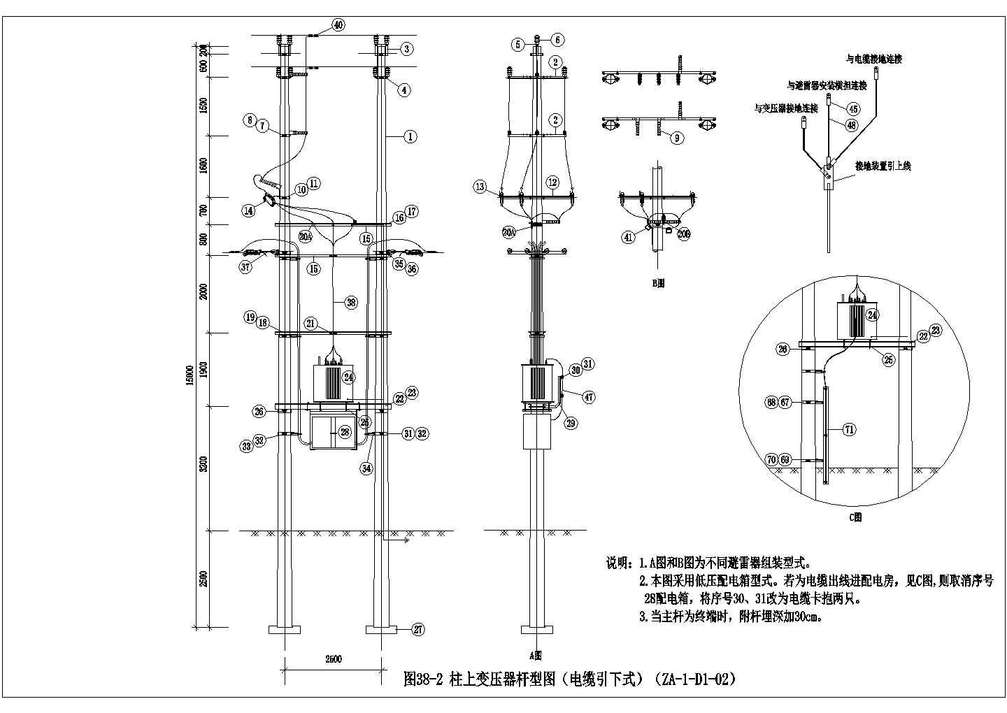 图38-2 柱上变压器杆型图（ZA-1-D1-02）