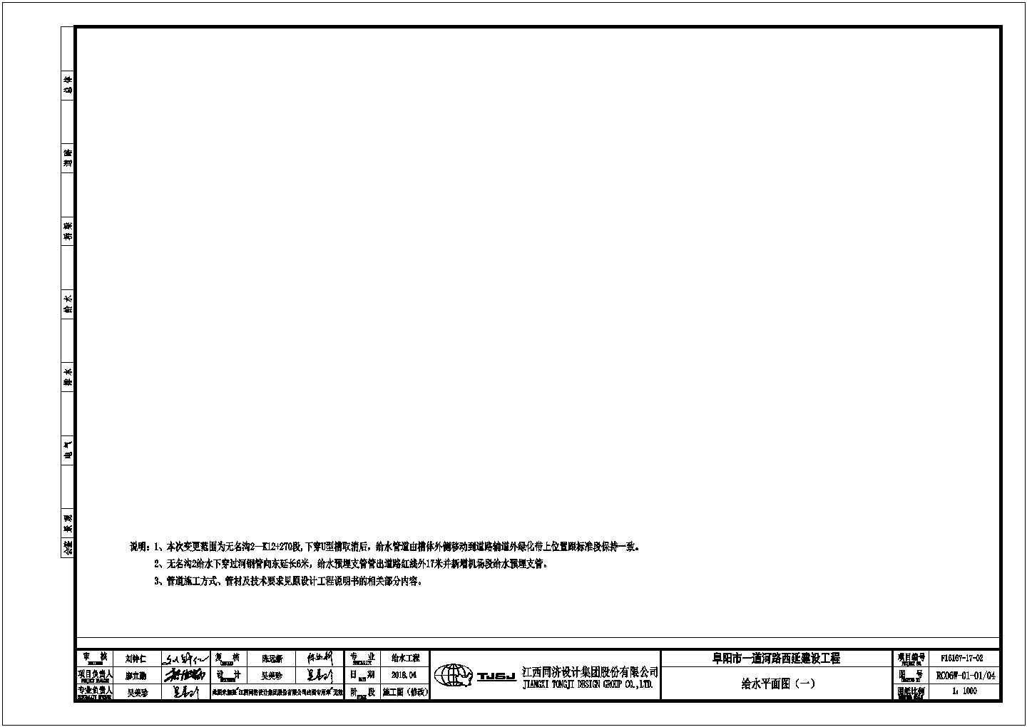 某道路给水设计cad图纸