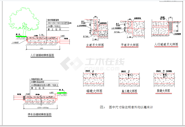 某地水泥混凝土路面结构图节点图CAD图纸-图一