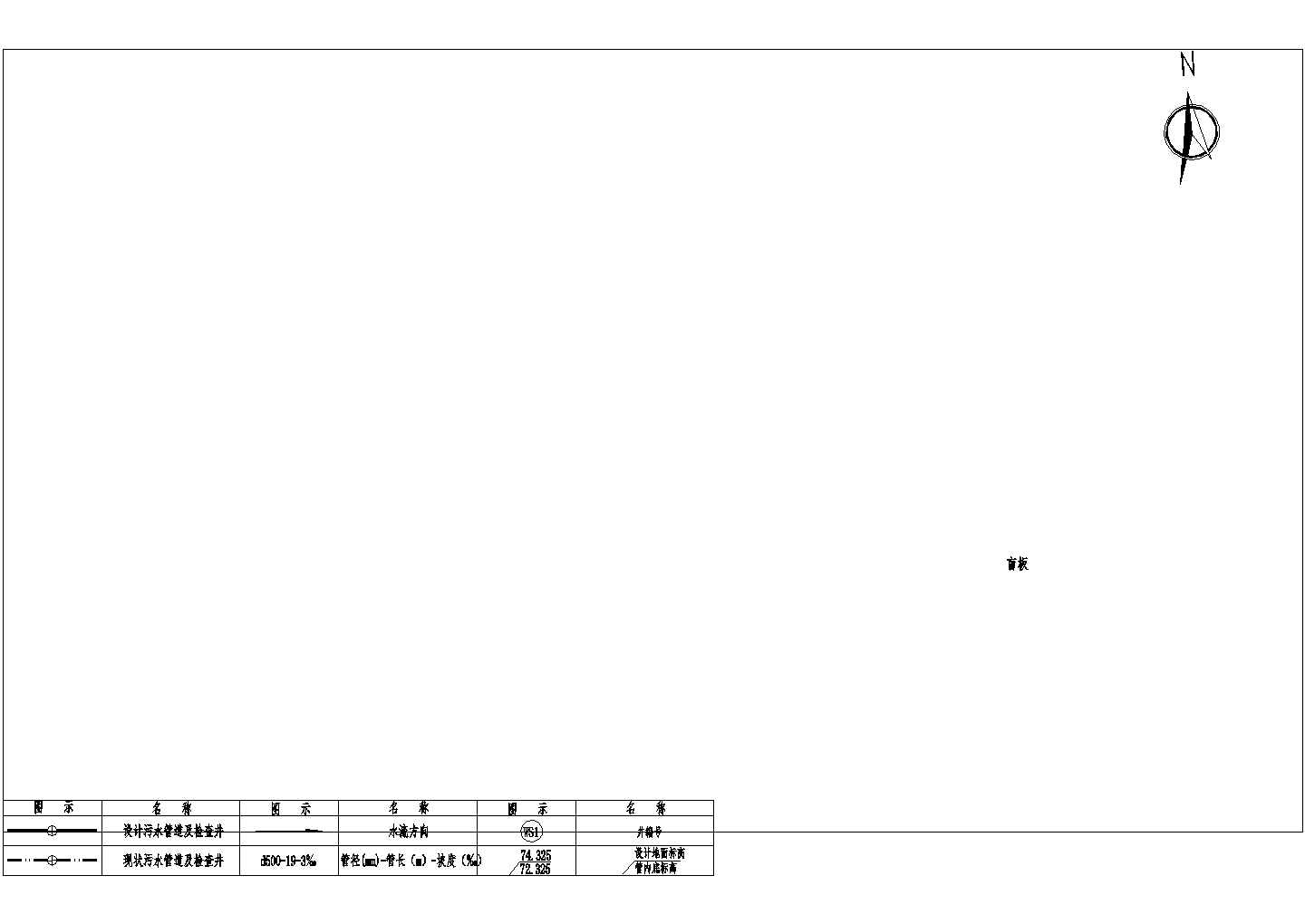 某市政给排水图纸设计cad