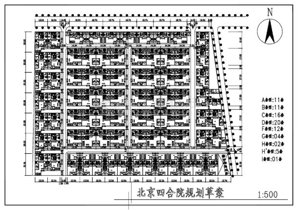 北京四合院项目规划CAD图.dwg-图一