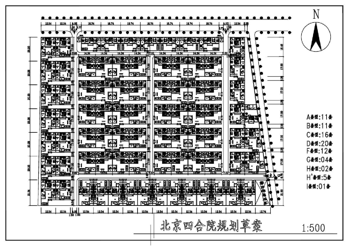 北京四合院项目规划CAD图.dwg