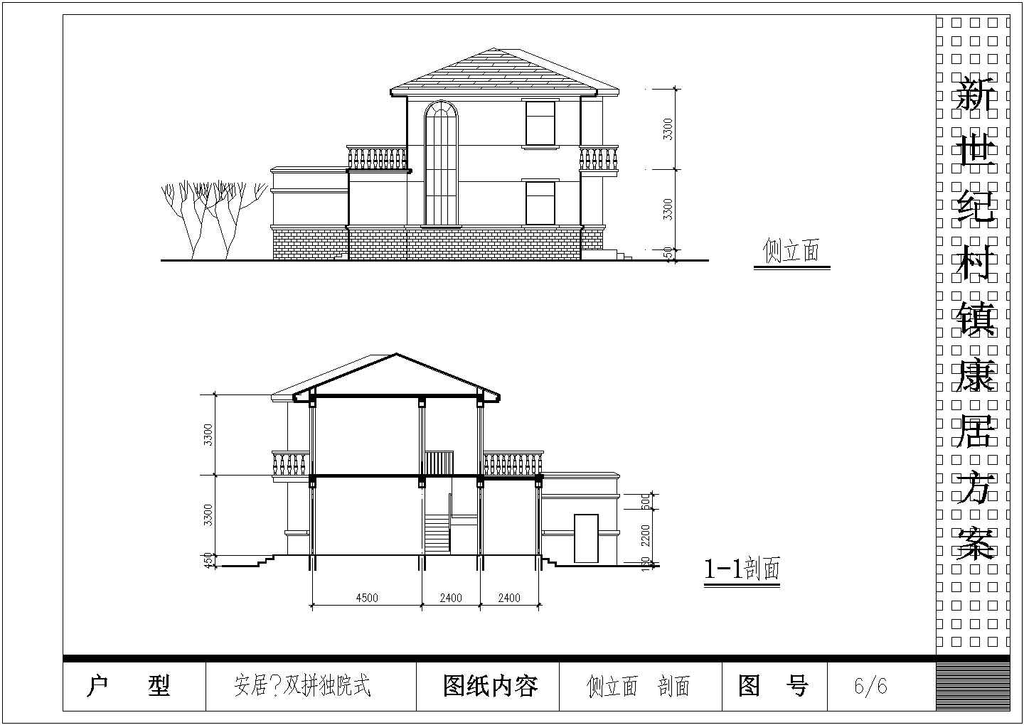 住宅设计_新农村住宅设计CAD图