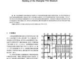 上海电影博物馆主楼超限高层结构设计图片1