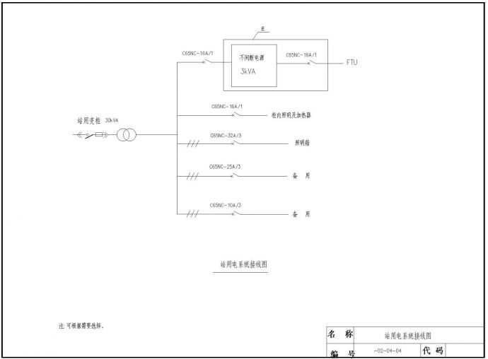 10KV配变电房工程典型设计图_图1