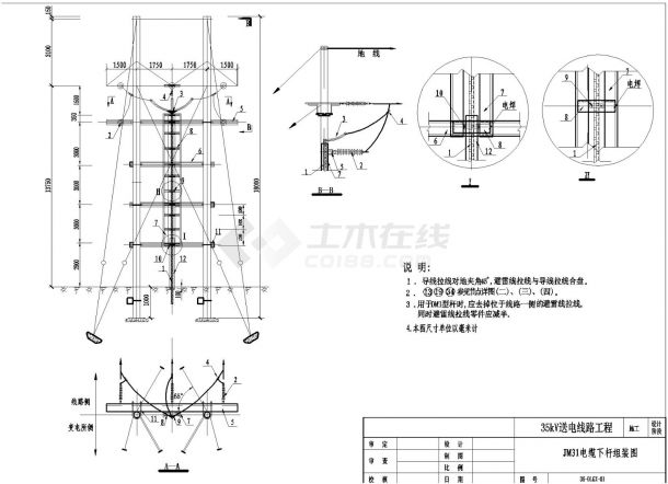 35kV送电线路工程电气设计施工图-图一