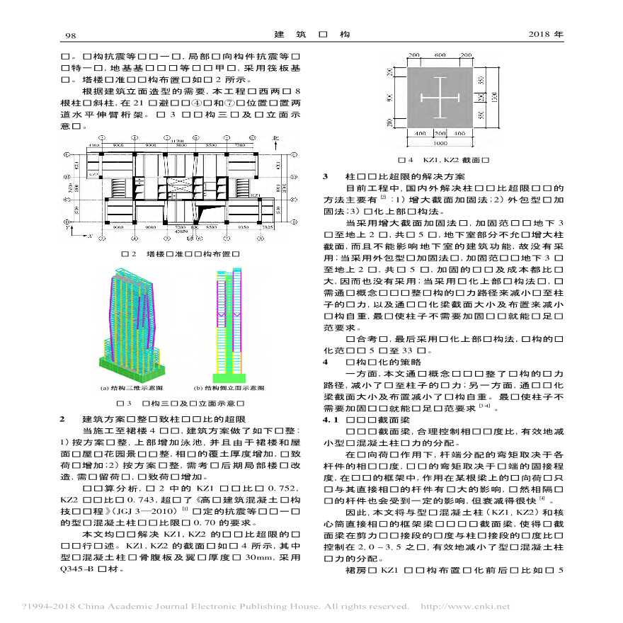 超高层设计中柱截面控制方法的应用与探讨-图二