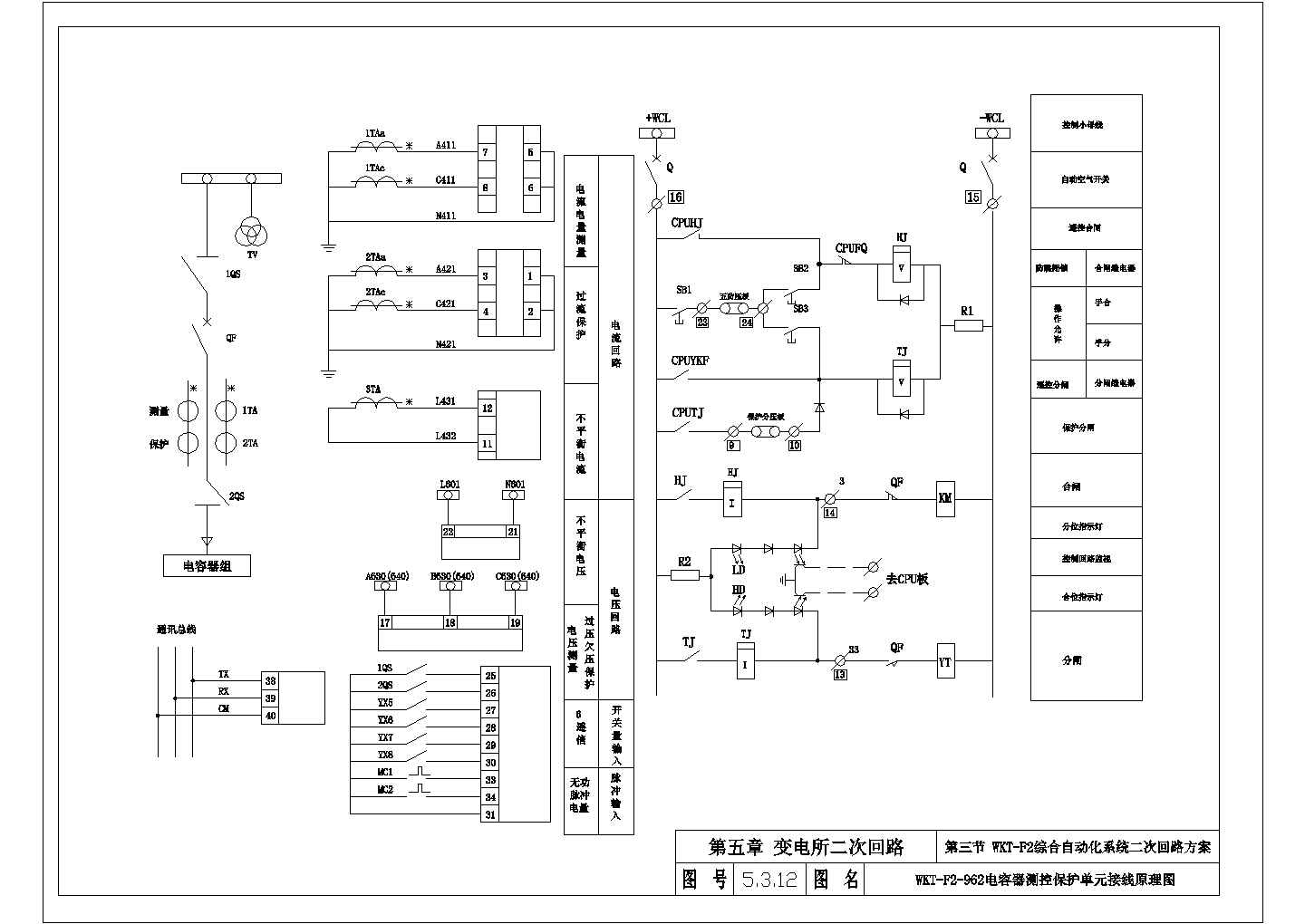 某电容器测控保护单元接线CAD原理图