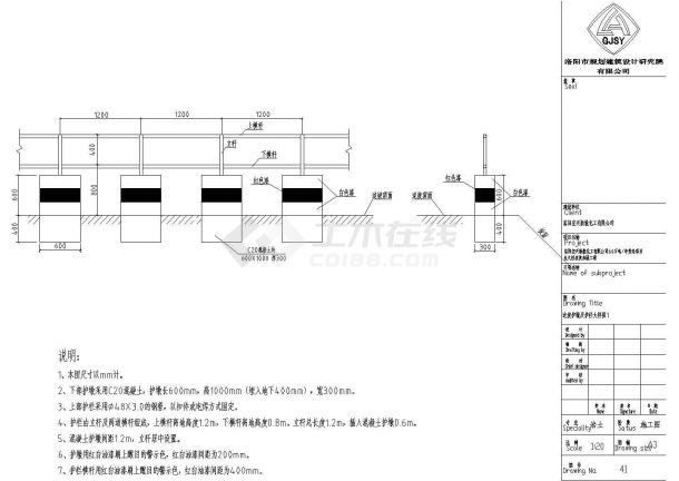 洛阳宏兴新能化工有限公司60万吨/年芳烃项目永久性边坡加固工程设计cad全套施工图（标注详细）-图一