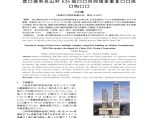 武汉保利关山村K26地块项目四塔多重复杂连体结构设计图片1