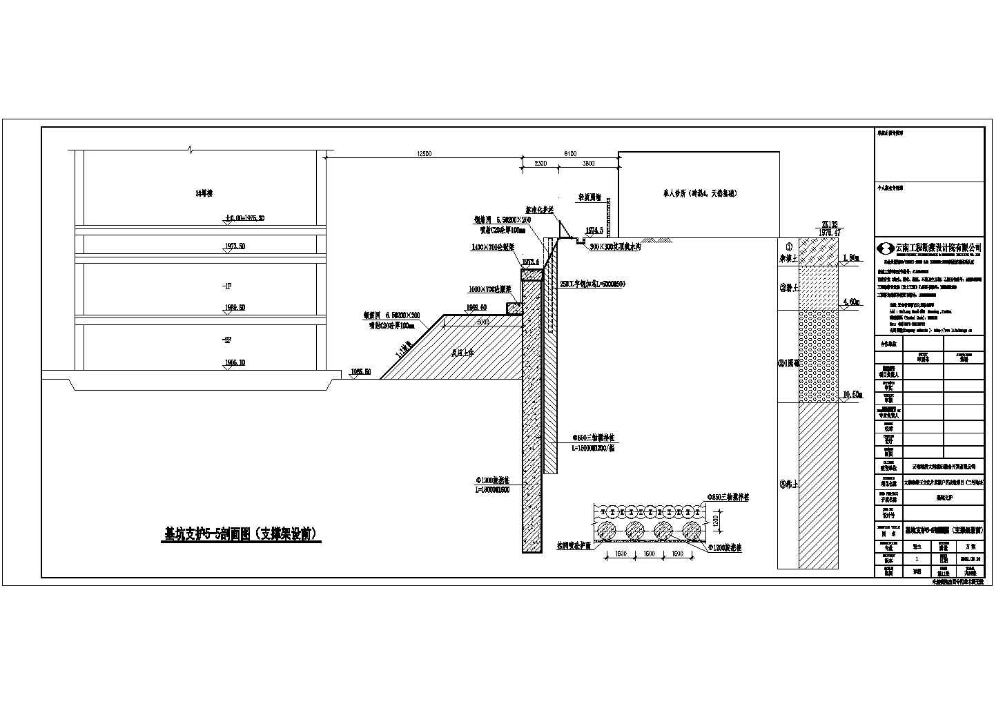 大理市绿玉文化片区棚户区改造项目（二号地块）基坑支护设计cad全套方案图（含设计说明）