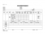 某烧结普通砖检验的报告图片1