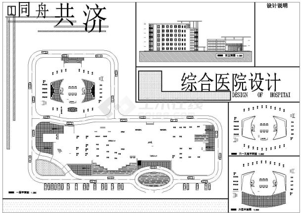 某城区医疗机构建筑设计施工方案CAD图纸-图一