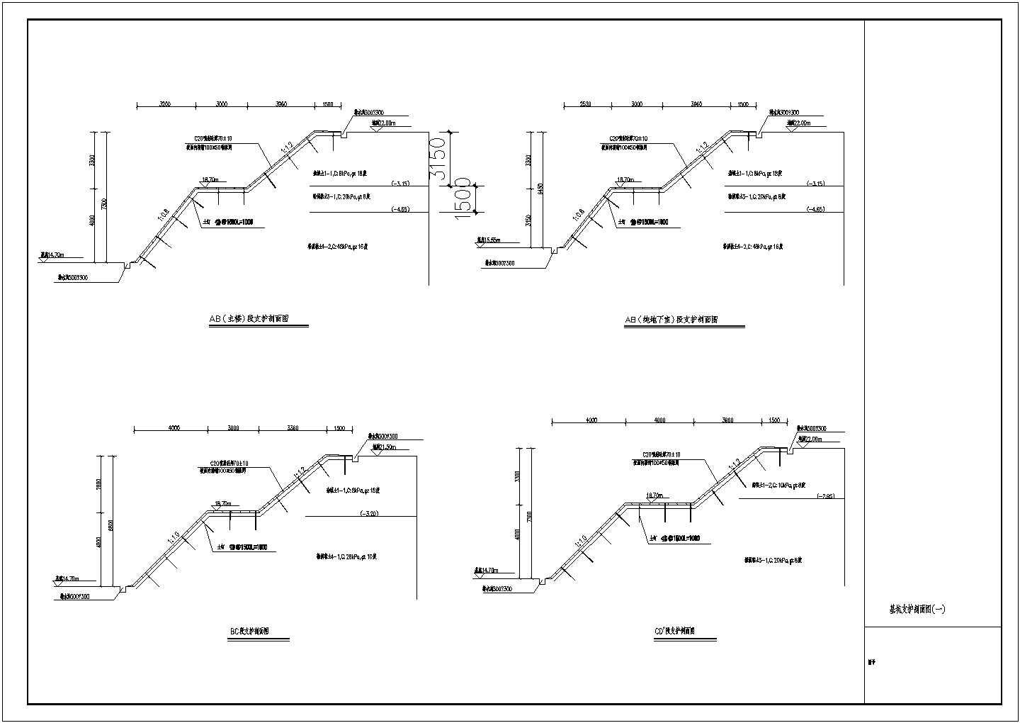 某工程桩锚支护基坑设计cad全套施工图（甲级院设计）