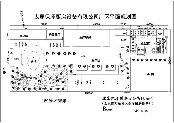 厨具厂厂区规划设计_图1