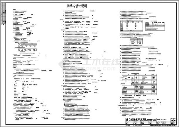 西安某设计砌体结构工程建筑设计施工图-图一