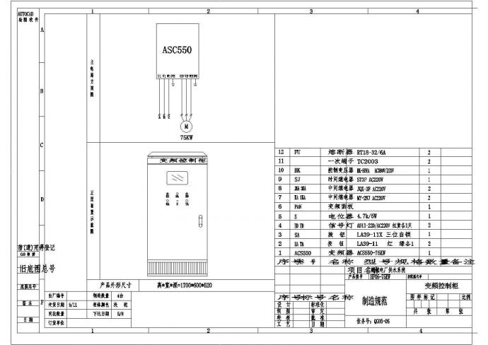 某变频柜原理图CAD平面设计图_图1