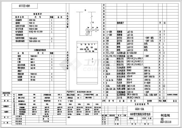 某交流低压配电柜制造规范CAD设计完整-图一