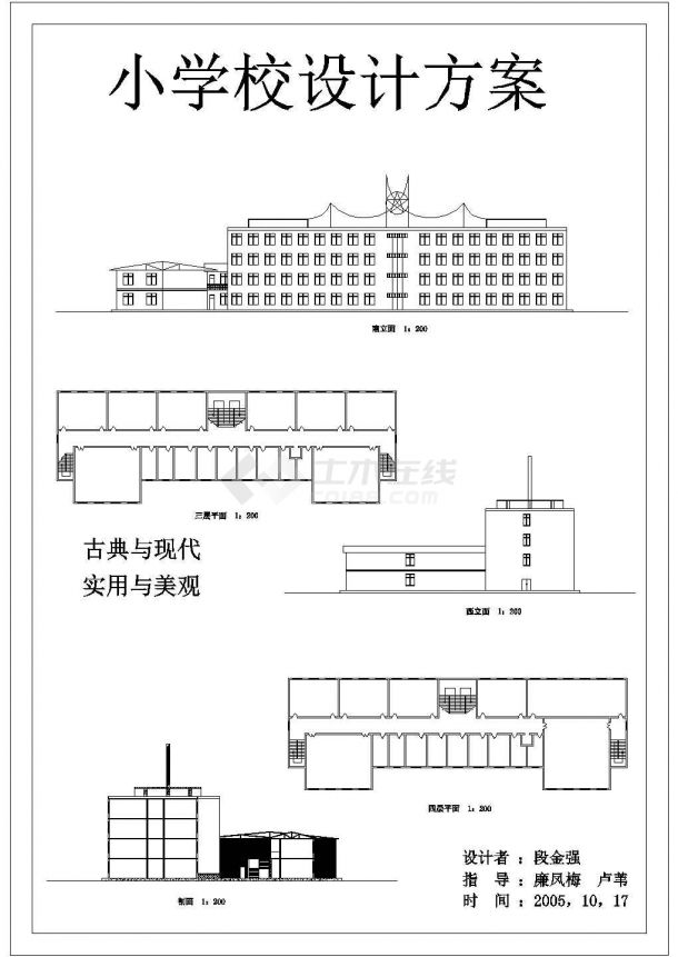 小学建筑设计方案CAD图（共3张）-图二
