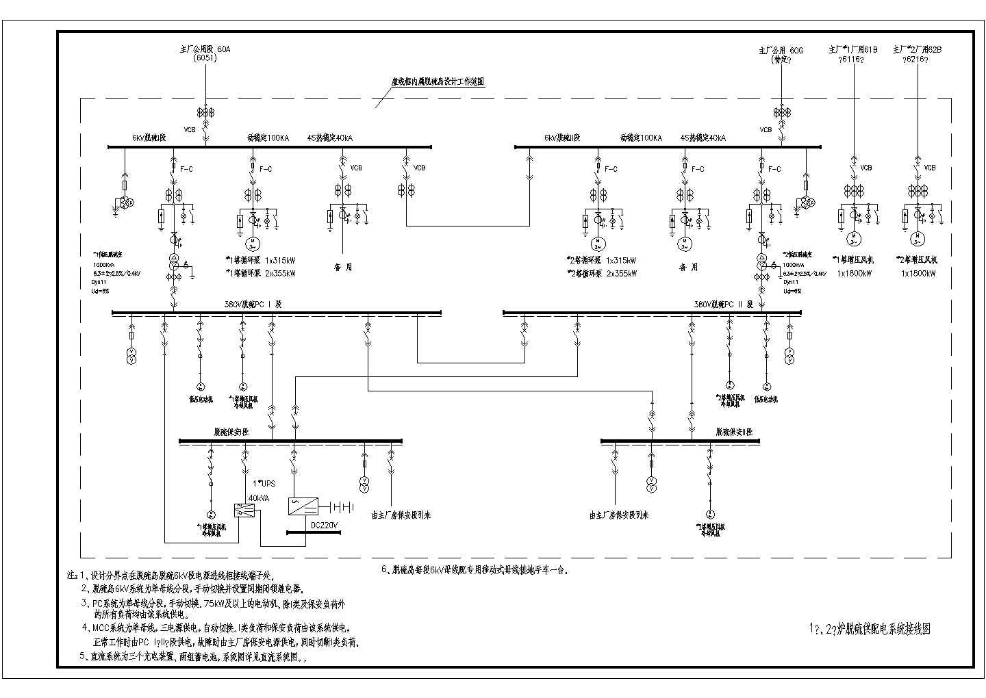 某脱硫主接线CAD设计大样系统图