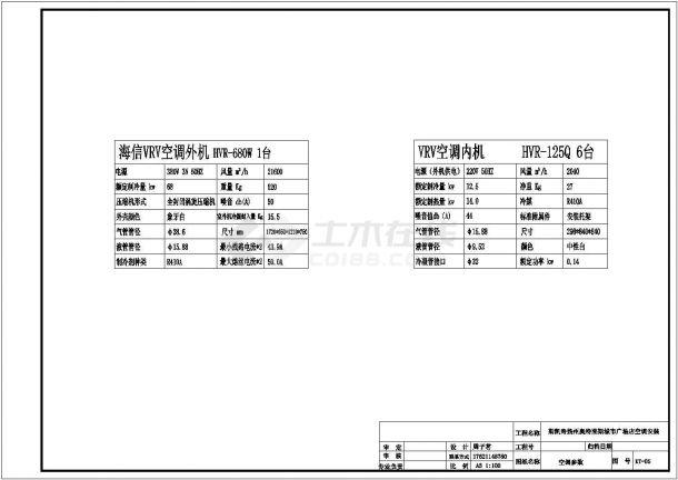 [施工图] 斯凯奇Skechers专卖店图纸-图二