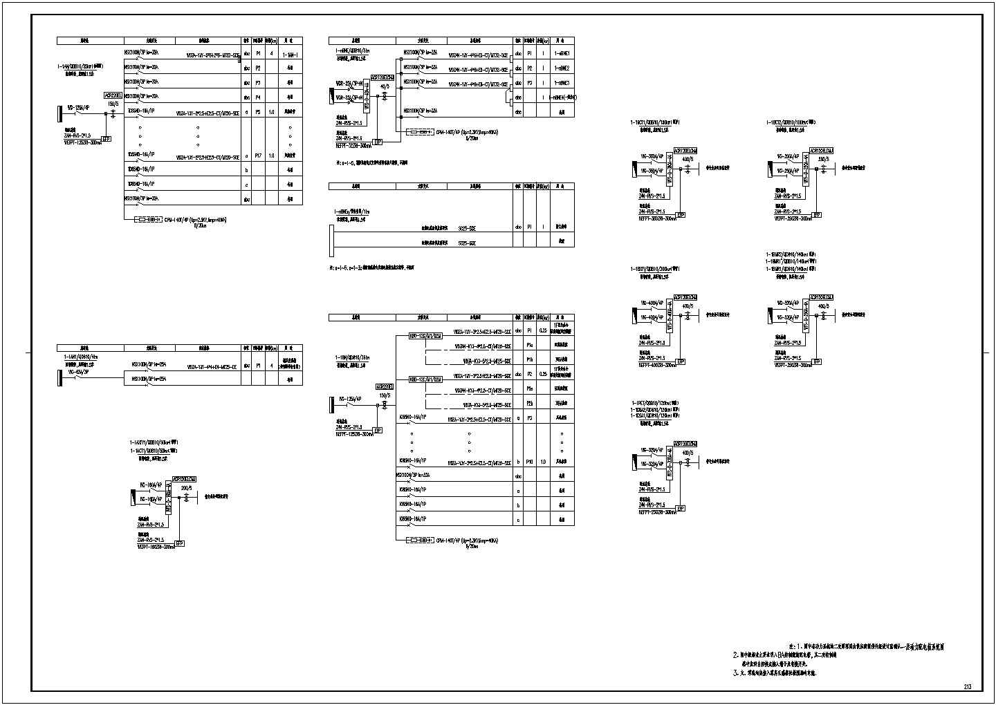 [安徽]某三甲医院配电设计cad全套电气施工图纸