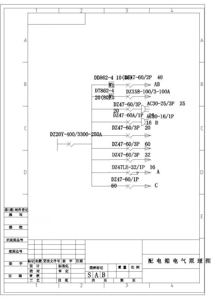 某综合配电箱CAD设计总装图_图1