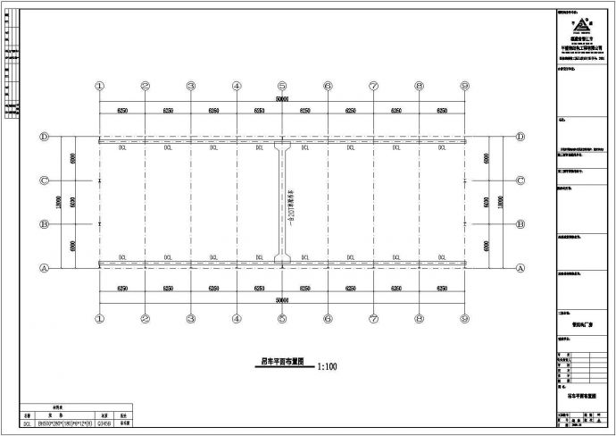 某城市18米X50米钢结构施工全套图纸_图1