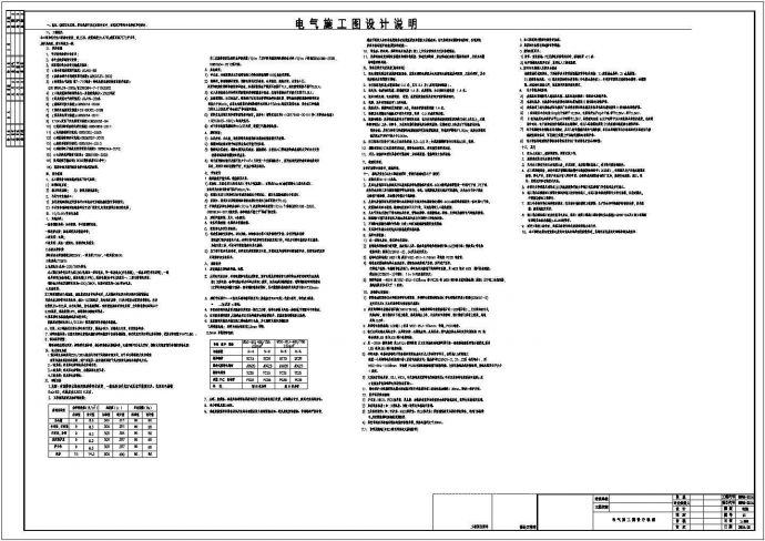某市级综合医院电气消防系统设计cad全套施工图（含设计说明， 42张图）_图1