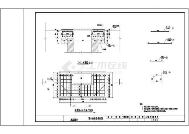 安徽郊区一公里市政道路给排水施工图（含设计说明）-图一