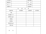 水性沥青防水涂料检测报告图片1