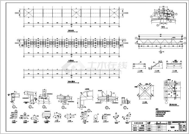 某城市公司钢结构工程全套施工图纸-图二