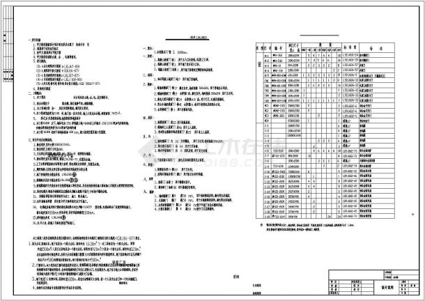 某多层精品办公大楼全套cad建筑施工设计图纸-图二