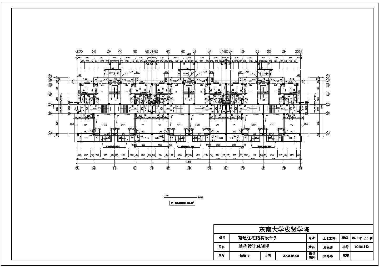 【4层】2076平米四层框架住宅楼（计算书、部分建筑、结构图）