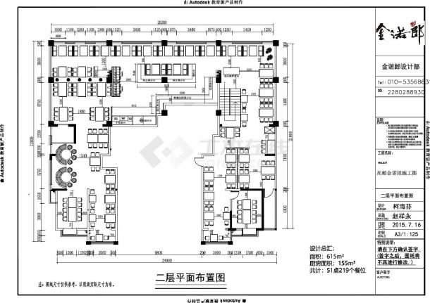 海洋风格主题餐厅高邮金诺郎施工平面CAD图.dwg-图二