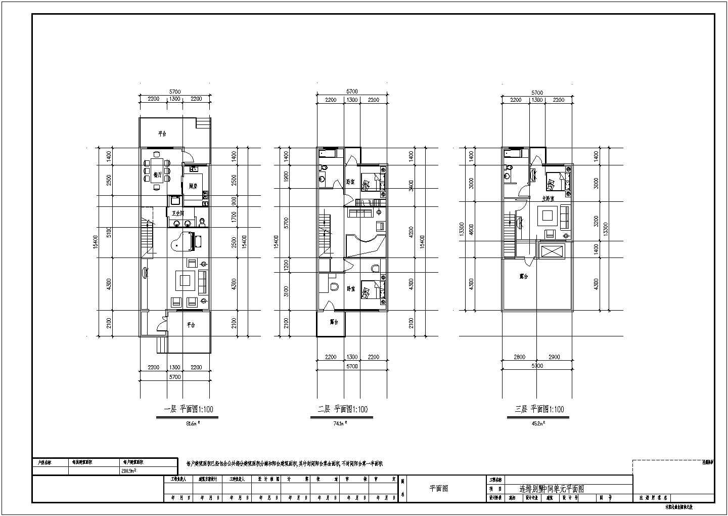 某小区连排别墅建筑CAD施工设计图纸