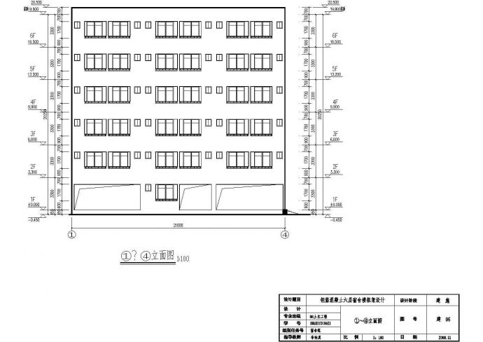 2000平方米六层框架宿舍楼全套施工图（含计算书）_图1