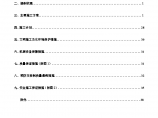 桥梁满堂式碗扣支架设计 方案图片1