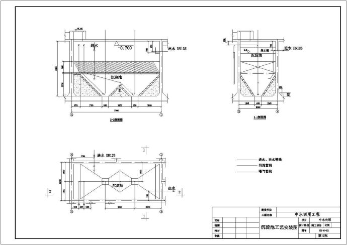 某中水回用工程系统设计施工方案CAD图纸_图1