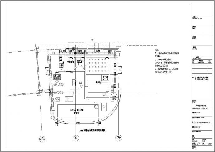 某污水处理站水处理工艺设计施工方案CAD图纸_图1