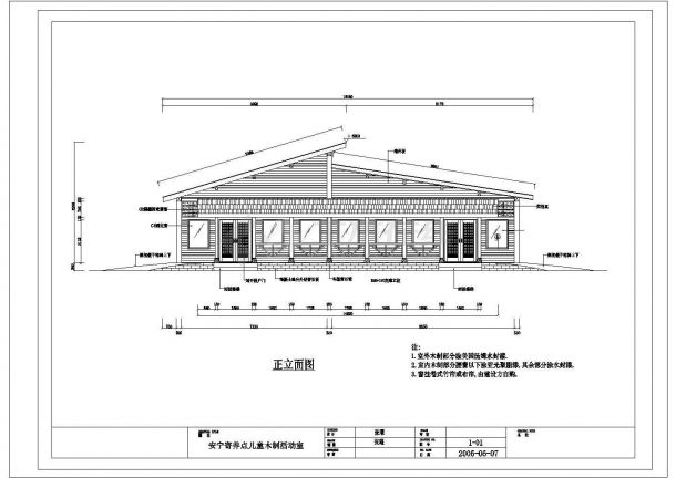 徐州市某社区幼儿园250平米单层儿童活动室平立面设计CAD图纸-图一