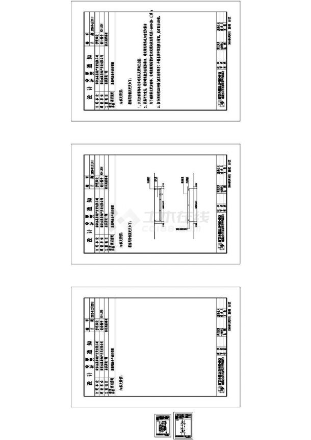 南京莫愁湖金基唐城二期朴园全套景观施工图(含施工设计说明)-图二