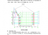 中铁广场主体钢结构详细施工方案图片1