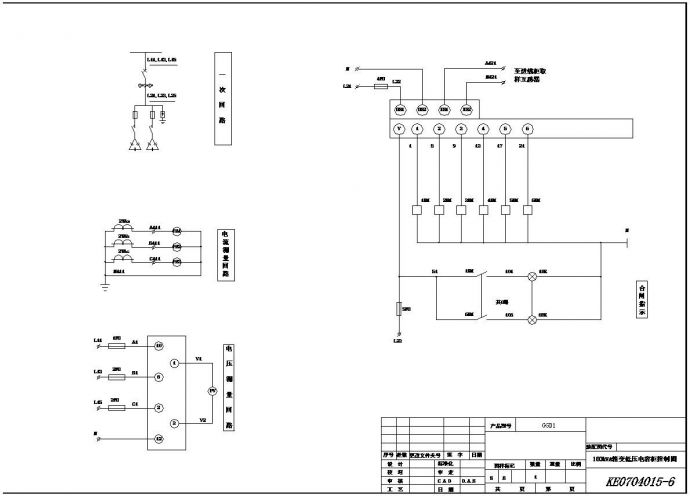 某变电站160kVA箱变系统设计图_图1
